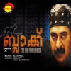 M. G. Sreekumar - Ambalakara