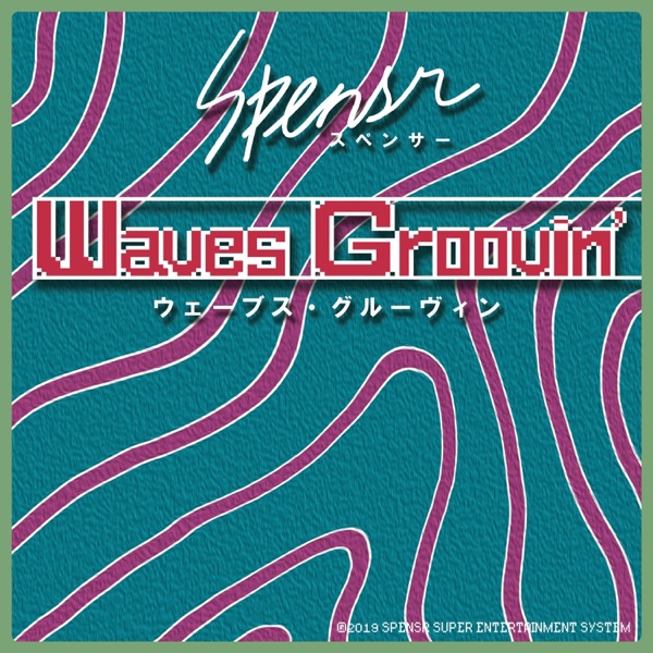 Waves Groovin'