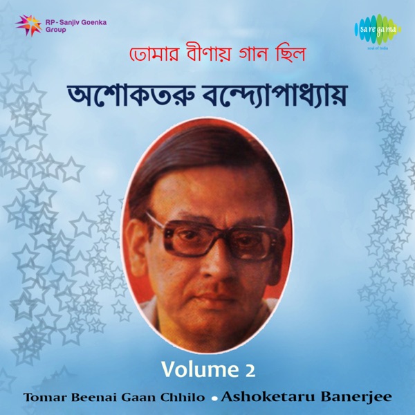 Tomar Beenai Gaan Chhilo, Vol. 2 - EP