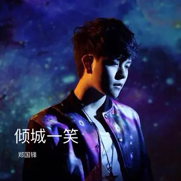 【激レア】Guo Feng(郭峰)/Yellow Zheng Guo Feng - Shazam