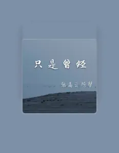 Hör dir 陈梦 an, schau dir Musikvideos an, lies die Biografie, finde Tourdaten und mehr!