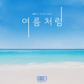 Feel Like Summer ABRY