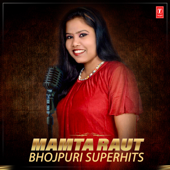 Mamta Raut Bhojpuri Superhits - EP - Nawab Raja & Mamta Raut