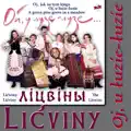 Як каравай нясуць