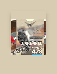 Dengarkan Земстии, tonton video musik, baca bio, lihat tanggal tur & lainnya!