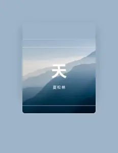 Listen to Songlin Xia, watch music videos, read bio, see tour dates & more!