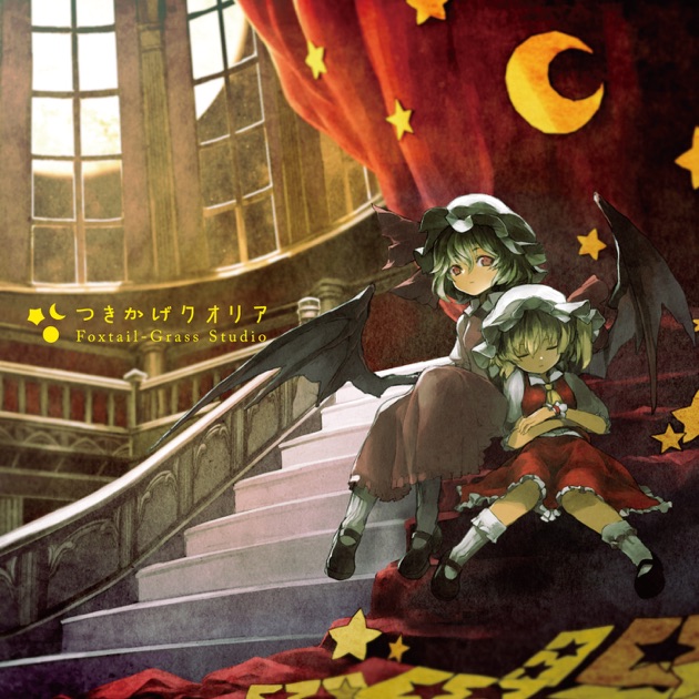 深秋的楽曲集 宇佐見菫子秘密の部室 アキハの三月兎で買ったCDです。 深秘的楽曲集 (宇佐見菫子と秘密の部屋) - 黄昏フロンティアの