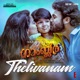 Thelivanam From The Gambler Single
