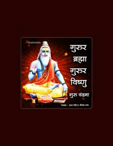 Deepak Ramを聴いたり、ミュージックビデオを鑑賞したり、経歴やツアー日程などを確認したりしましょう！