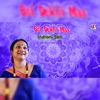 Bol Dekhi Maa - Single