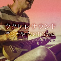 Ukulele Sound, BGM for Radio and TV Commercial Message - EP