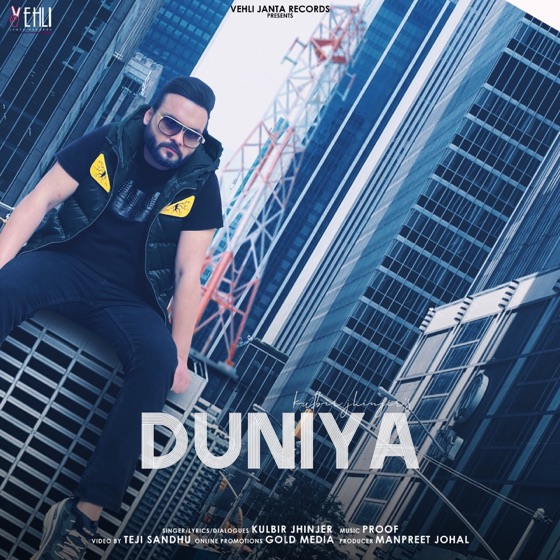 Cover artwork for Duniya