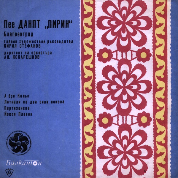 А бре Кольо - EP