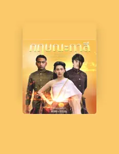 Listen to MYNAMEISD3UNLOVEABLE, watch music videos, read bio, see tour dates & more!