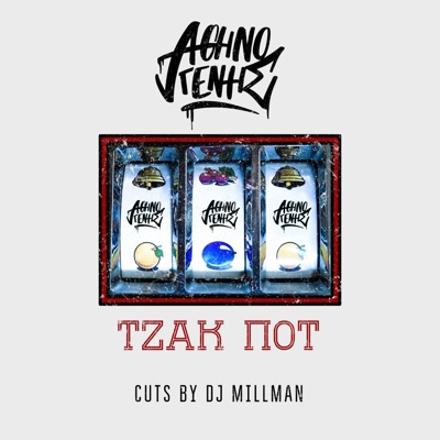 Tzak Pot (feat. Dj Millman) - Single