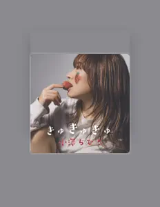 聆聽 Chihiro Ozawa、觀看音樂影片、閱讀小傳、查看巡演日期等！