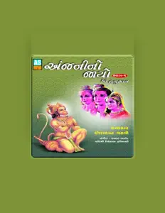 Ishardan Gadhavi: песни, клипы, биография, даты выступлений и многое другое.