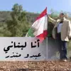 Abdo Mounzer - Ana Lebnene