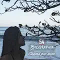 Biographia54