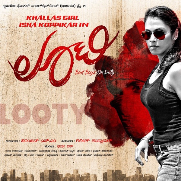 Looty (Original Motion Picture Soundtrack) - EP
