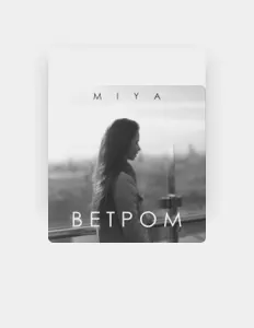 MIYAを聴いたり、ミュージックビデオを鑑賞したり、経歴やツアー日程などを確認したりしましょう！