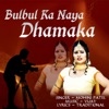 Bulbul Ka Naya Dhamaka - Single