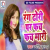 Rang Dhori Par Fach Fach Mari - Single