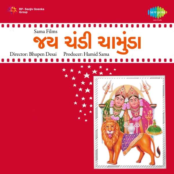 Jai Chandi Chamunda (Original Motion Picture Soundtrack)
