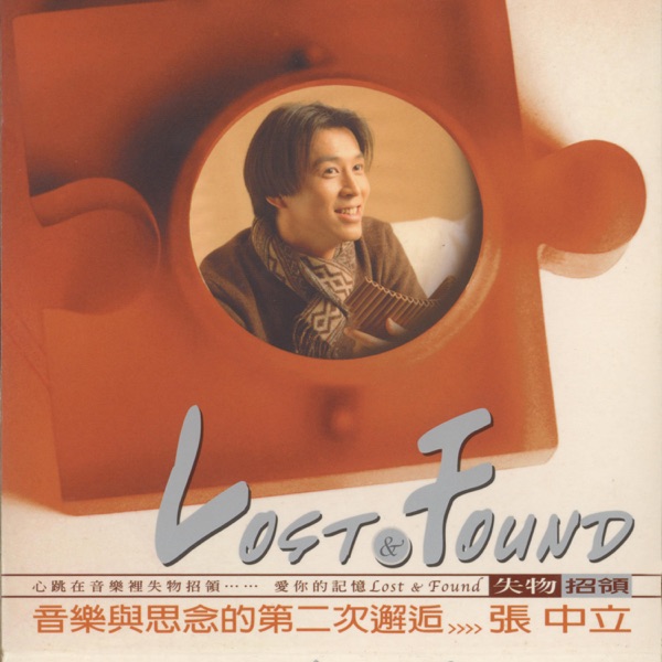 張中立精選集