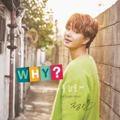 Why? - EP