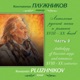 Аренский Глазунов Антология русской песни и романса XVIII XX веков Часть 9