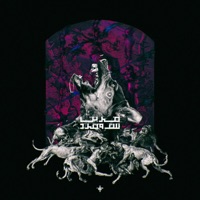 سگ ولگرد - Single - Farbot