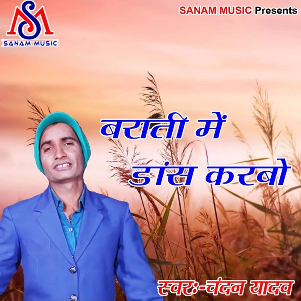 Barati Me Dance Karbo