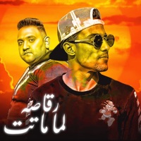 رقاصة لما ماتت (feat. 7l2olo) - Single - Mody Amin