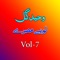 Gul Day Gul Da Kash Mali Day - Waheed Gul lyrics