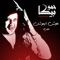 Mafesh emotion Hob (feat. Hassan Shakoush & Bedo) - Hammo Beka lyrics