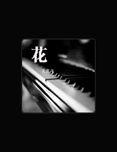 Listen to 刘孟彧, watch music videos, read bio, see tour dates & more!