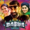 Pandengando Randalu - Madhu Balakrishnan & Afsal lyrics