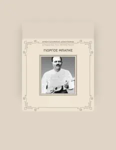 Giorgos Batis सुनें, म्यूज़िक वीडियो देखें, बायो पढ़ें, दौरे की तारीखें और बहुत कुछ देखें!