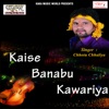 Kaise Banabu Kawariya - Single