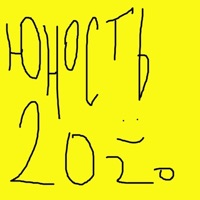 Скачать Юность Новогодняя