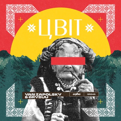 Цвіт - Single