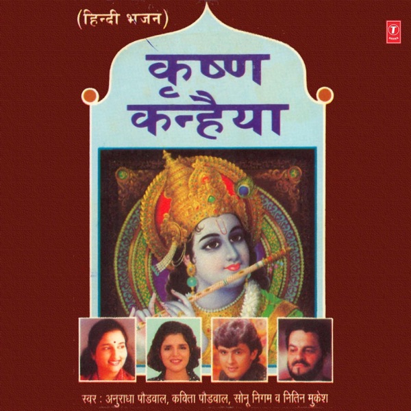 Krishna Kanhaiya