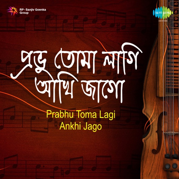 Prabhu Toma Lagi Ankhi Jag