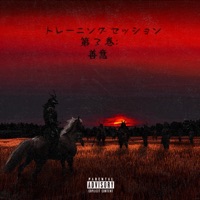 Training Sessions, Vol. 3: Benevolence (Remix) - EP - MIDNIGHT SAMURAI