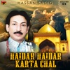 Haidar Haidar Karta Chal, Vol. 5