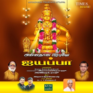 Annadhana Prabhuve Ayyappa