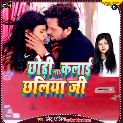 Chhodi Na Kalai Chhaliya Ji - Single