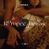 Rompecabezas - Single