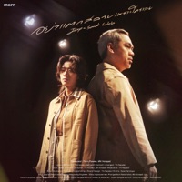 อย่าแตกสลายเพราะใครเลย (fragile) - Single - JEEP & sarah salola